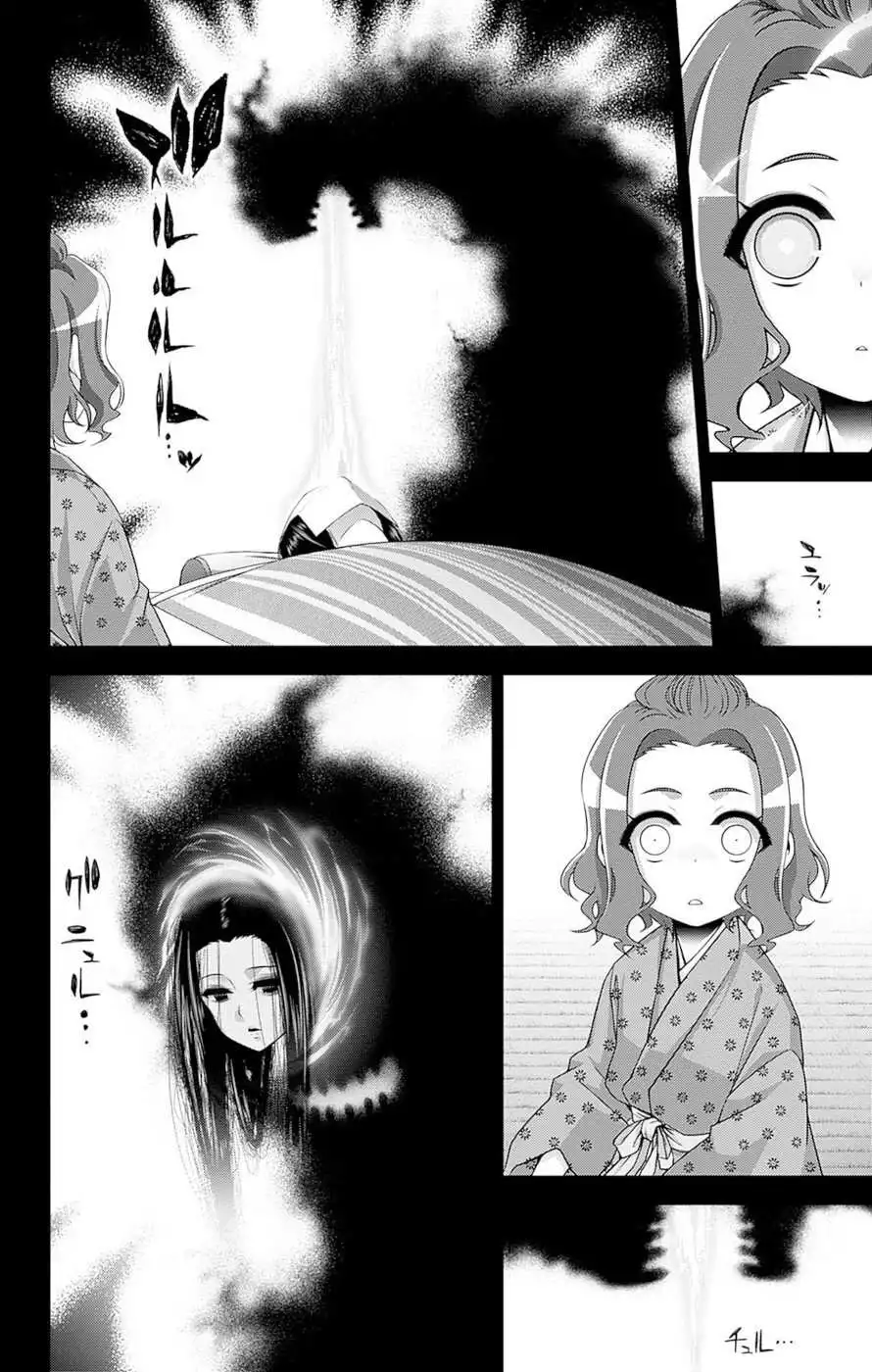 Dark Gathering Chapter 44 9